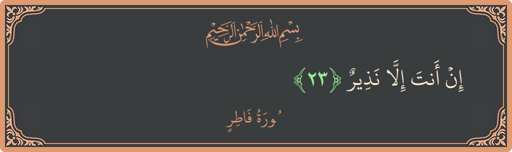 Verse 23 - Surah Faatir: (إن أنت إلا نذير...) - English