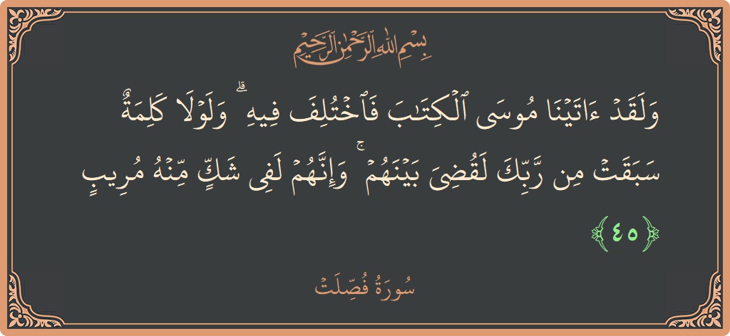 45 - Fussilet Suresi ayeti: (ولقد آتينا موسى الكتاب فاختلف فيه ۗ ولولا كلمة سبقت من ربك لقضي بينهم ۚ وإنهم لفي شك منه مريب...) - Türkçe